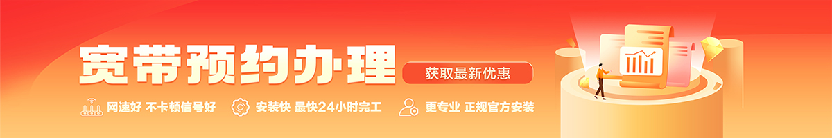 宾川宽带办理安装 宾川宽带在线办理入口